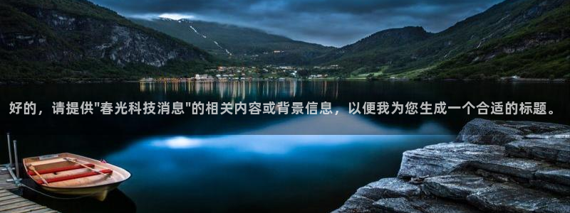 好的，请提供\